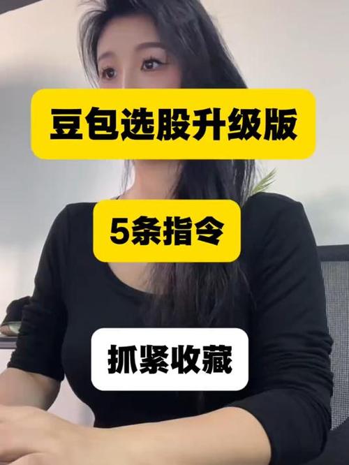 豆包选股成功率多少