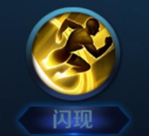 王者荣耀闪现按不出来
