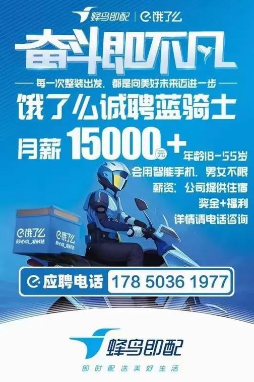 饿了么兼职多久结工资图标