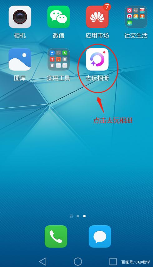 性别转换软件截图