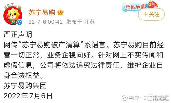 被苏宁告了,法院冻结卡的钱是不是被