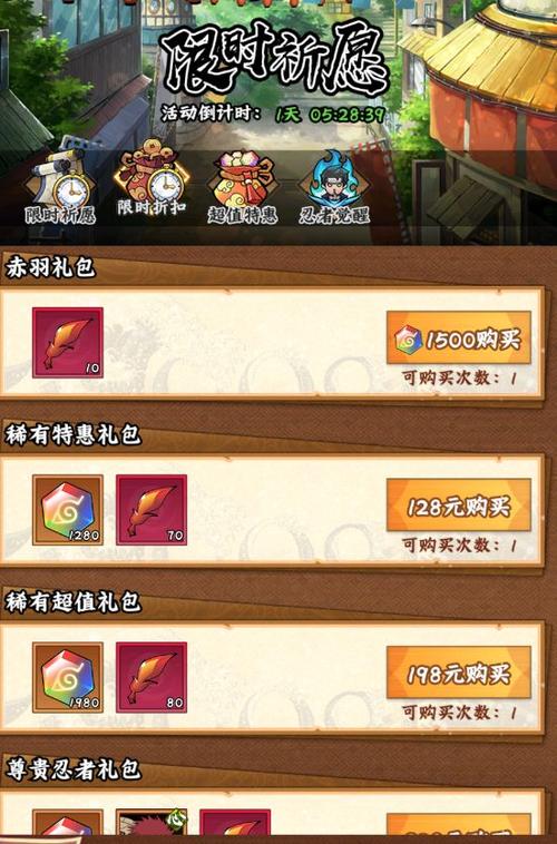 火影忍者免费礼包游戏截图