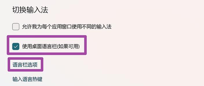 任务栏看不到输入法图标