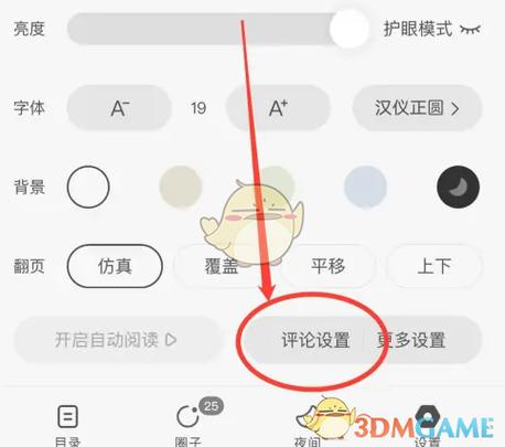 评论对方后显示发布为作品怎么设置