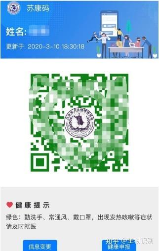 最新苏康码下载