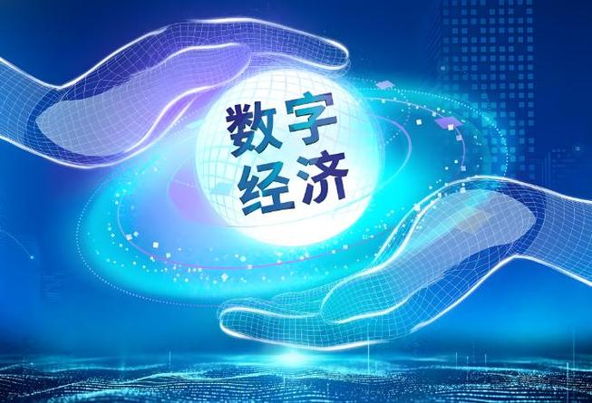 数字资产法律法规