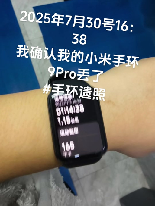 小米手环不见了能用蓝牙找回吗