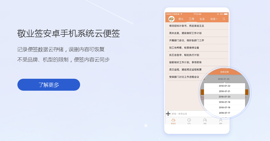 云便签安卓版图标