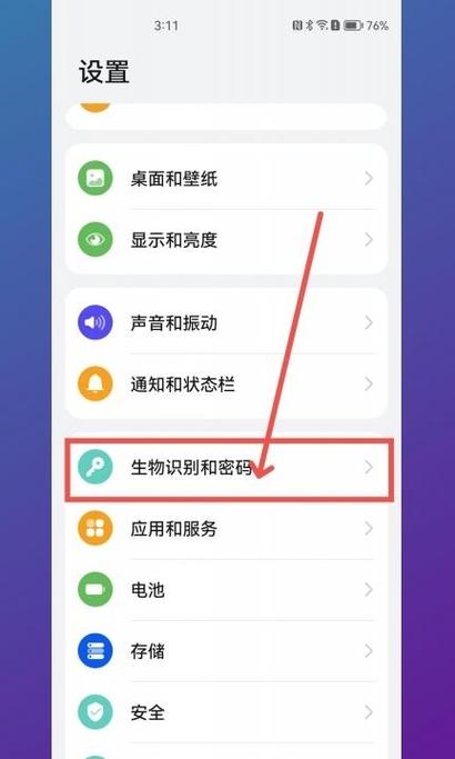 屏幕锁在哪里设置图标