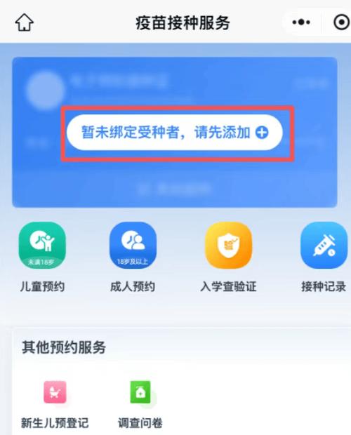 《入学接种证查验证明》