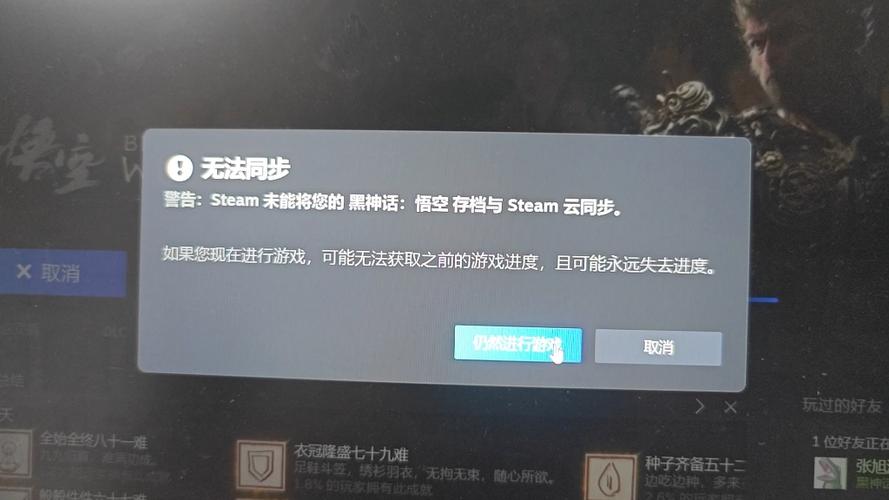 steam云存档不一致