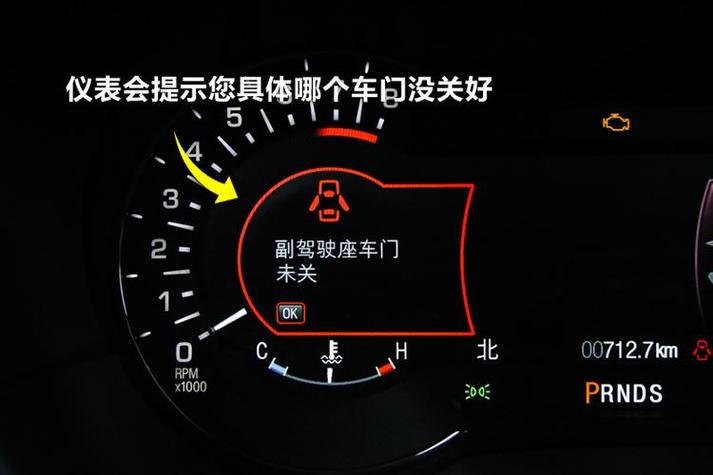 锁车开门报警怎么办