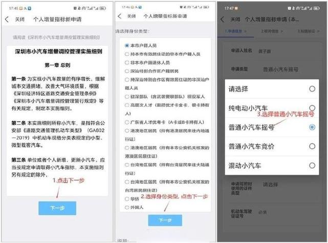 小机动车摇号查询截图