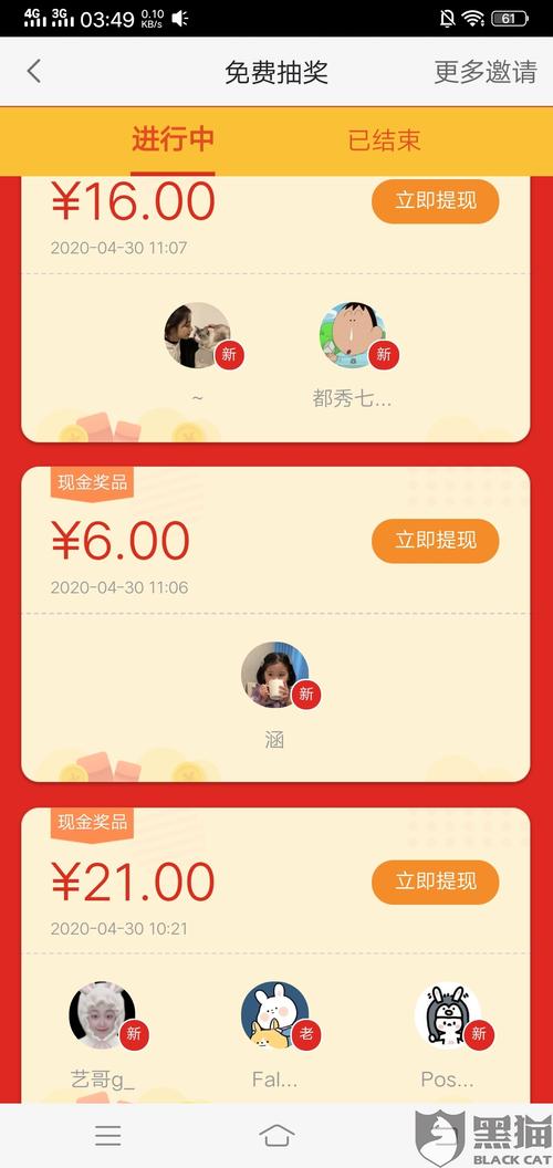 58神奇矿提现不了