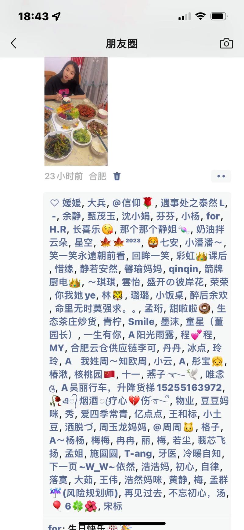 为什么有人给朋友圈广告点赞