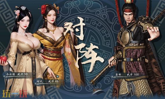 英雄立志传三国志修改器截图