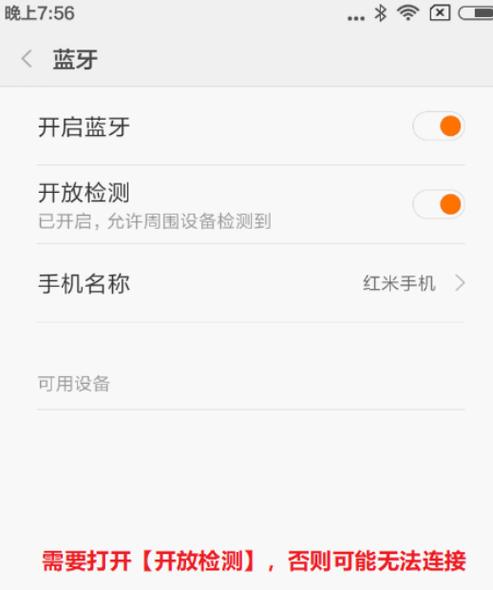 oppo蓝牙传输图标