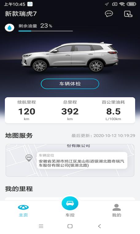 奇瑞智云互联官网