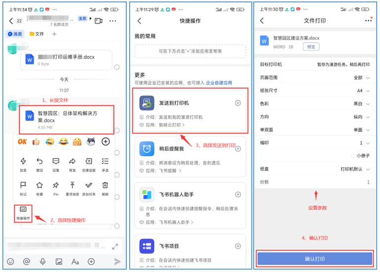 macos飞书禁止复制文件怎么办