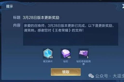 王者荣耀点券被吞了怎么办图标