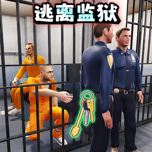 下载逃出监狱