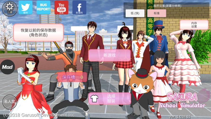 樱花校园模拟器中文版联机版