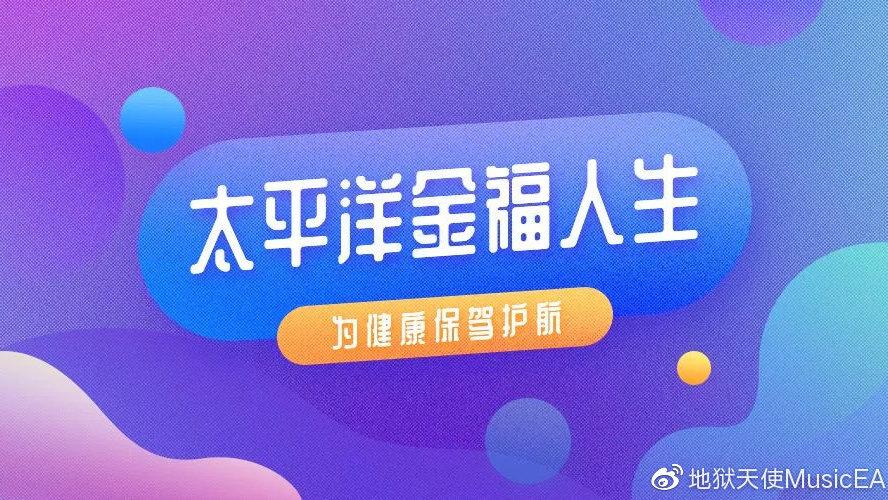 买了金福人生是对是错