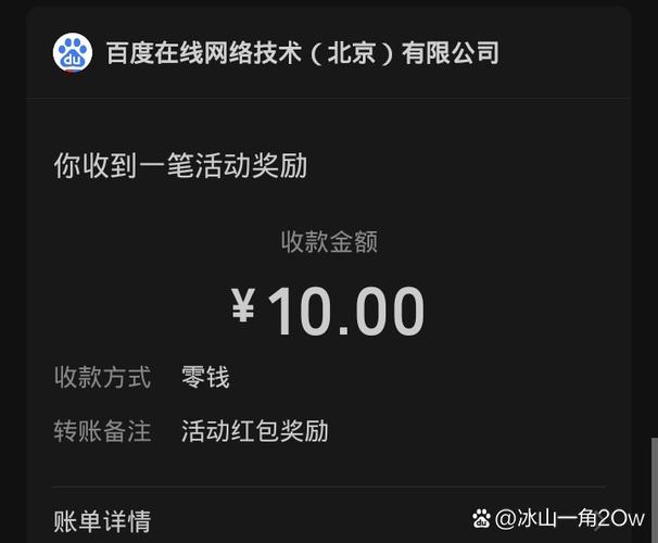 百度提现10元有多难