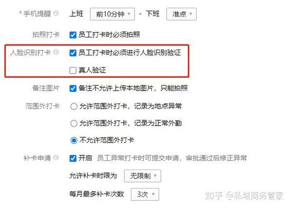 打卡刷脸为什么刷不上图标