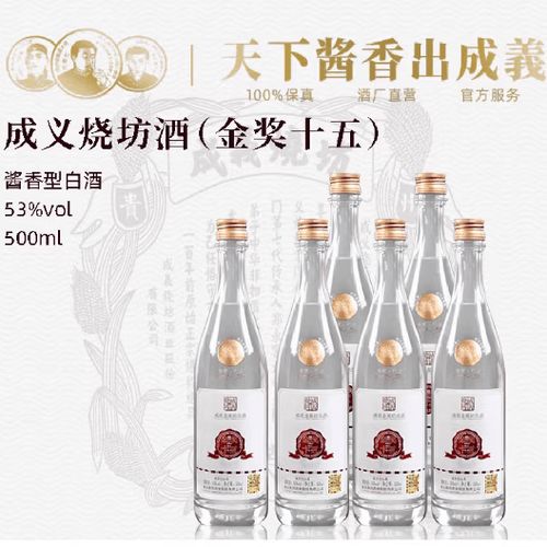 成义烧坊酱香酒价格