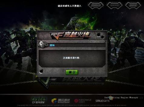 穿越火线体验服官网下载
