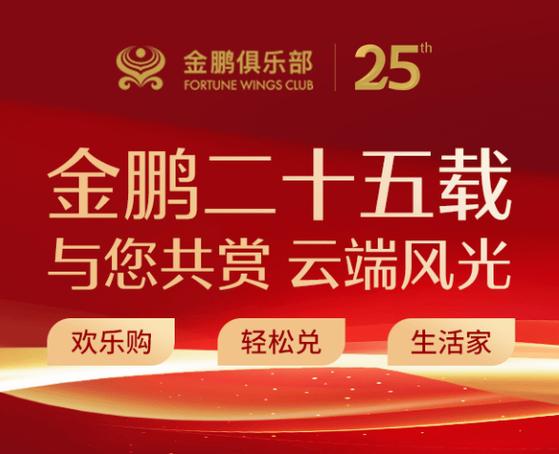 金鹏俱乐部官网