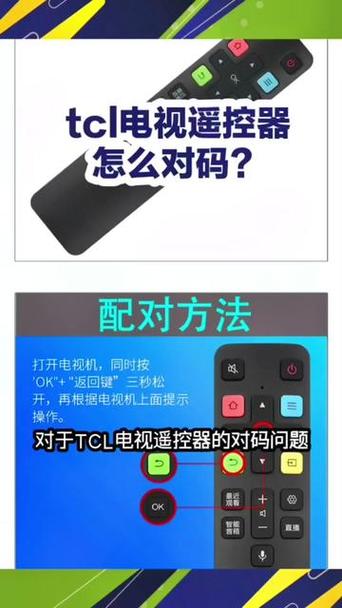 电视遥控器对码怎么对