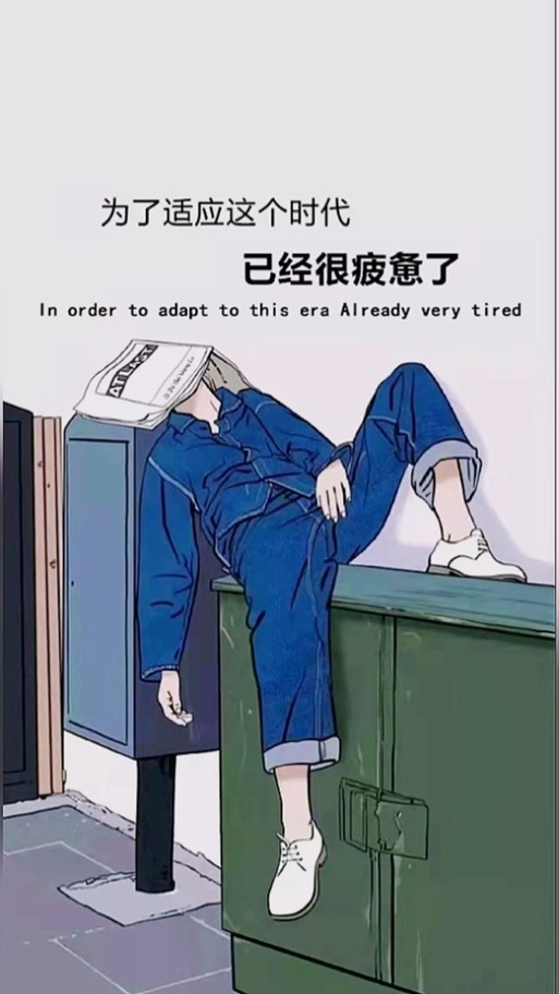 逛累了心情朋友圈配图