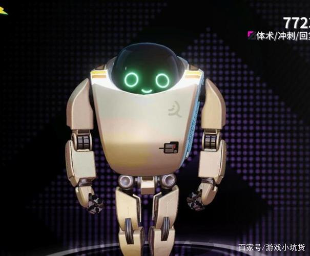 7723机器人