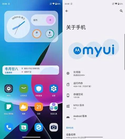 MYUI5.0系统升级