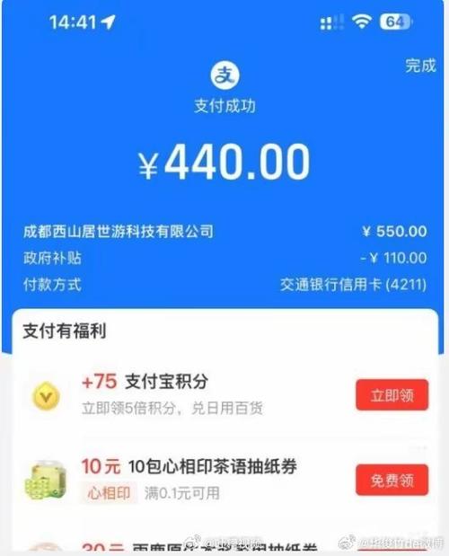 支付宝连续扣费怎么关闭