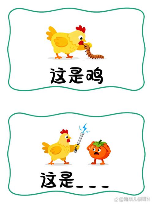 《谐音梗猜图》带答案