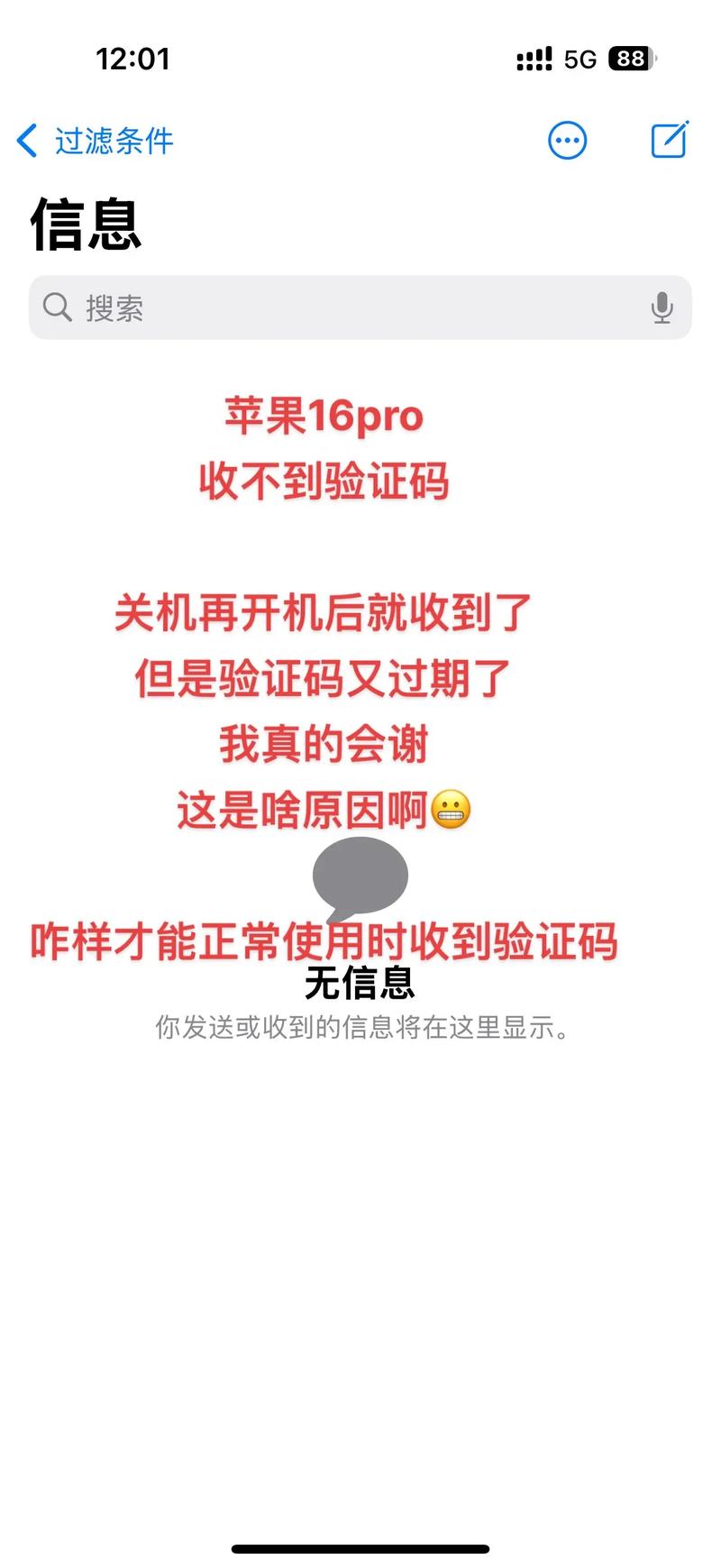 nicegram收不到验证码