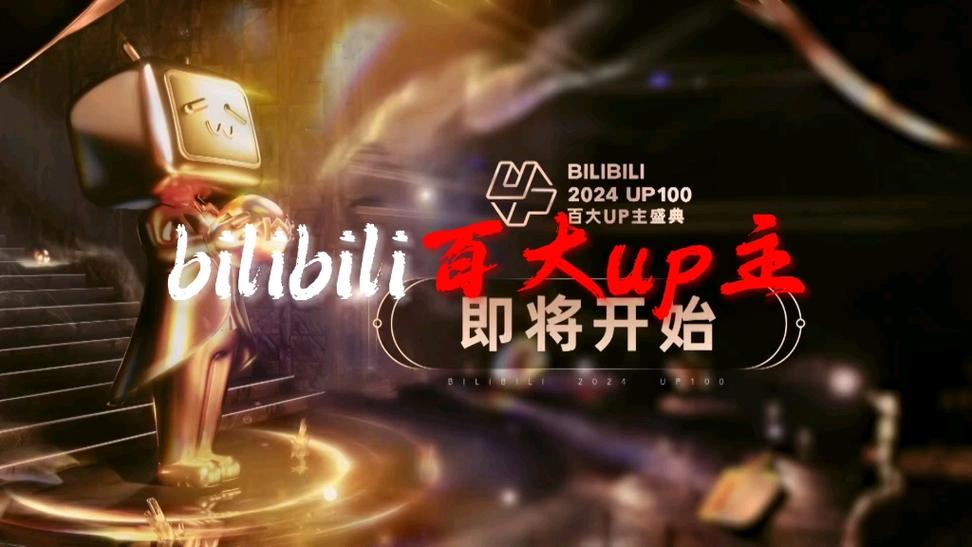 b站投币up主能得到什么