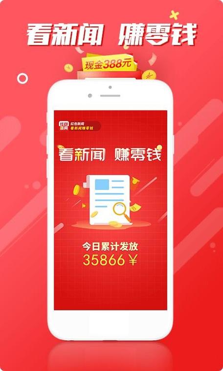 红包资讯最新版