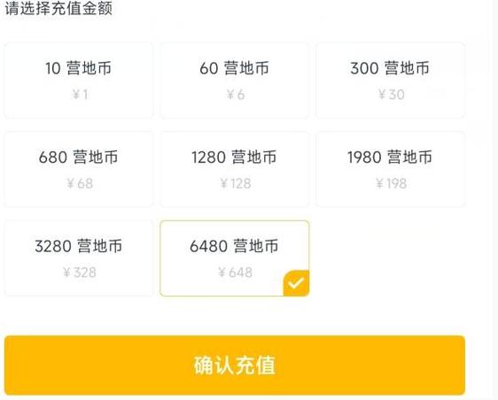 和平精英营地充值