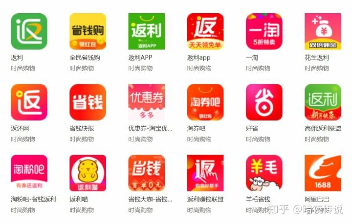 返利省钱联盟靠什么赚钱