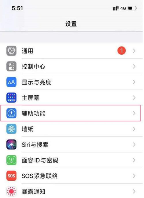 ip真我13怎么设置来电闪光灯截图