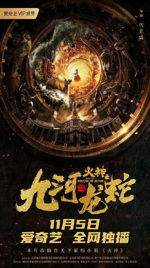 国产玄幻电影