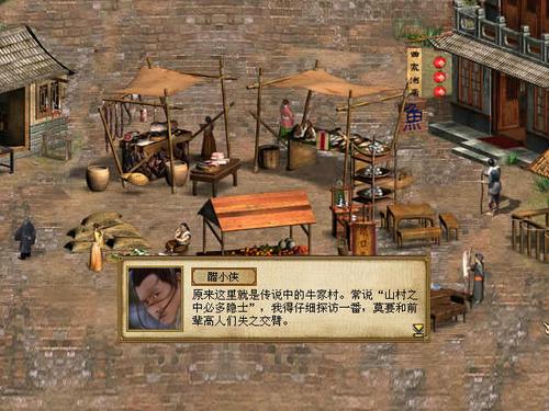 金庸群侠转3小乞丐能获得什么