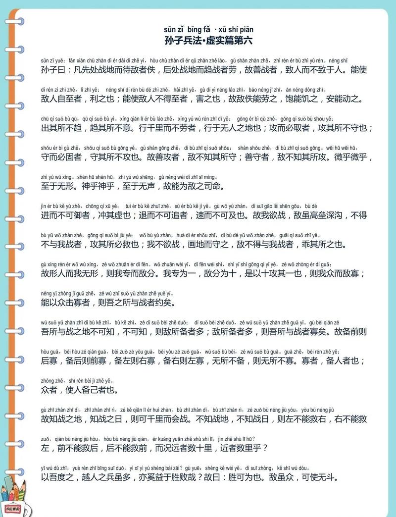 诸葛亮用过孙子兵法吗