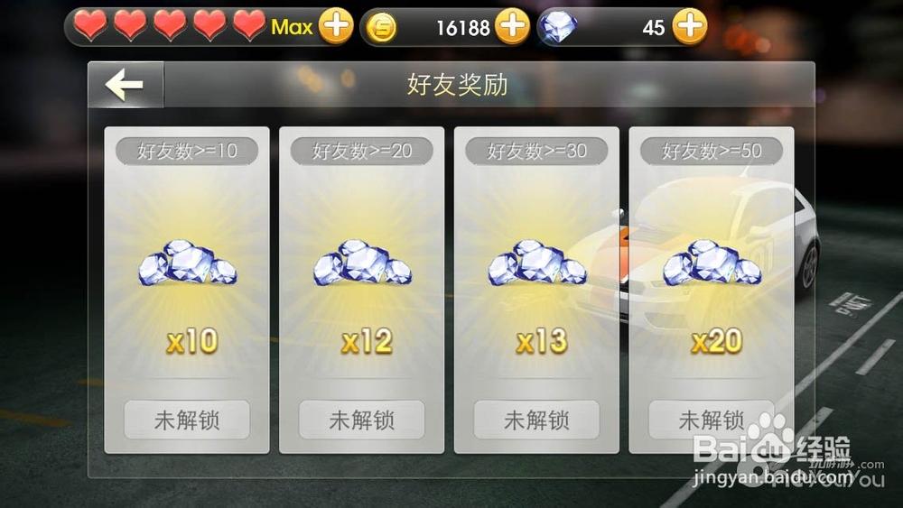 QQ飞车工坊需要多少钻石缩略图