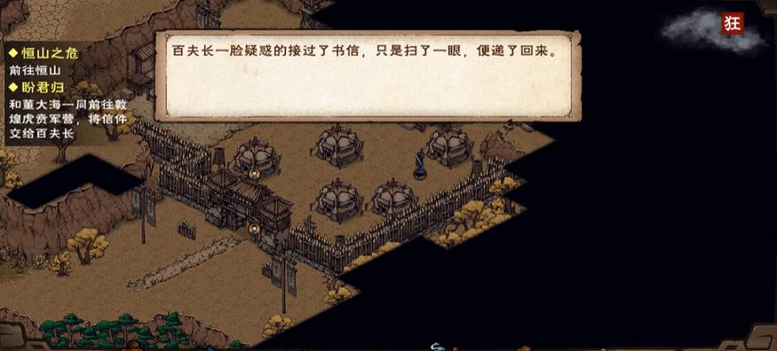 烟雨江湖归元剑意躲避怎么走