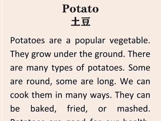 potato 的同义词缩略图